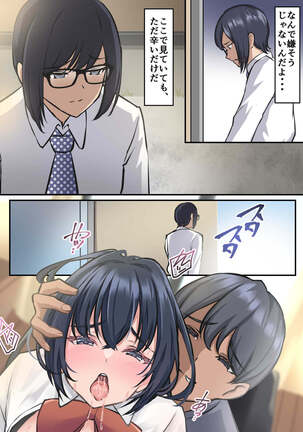 初彼女、兄に寝取られる Page #31