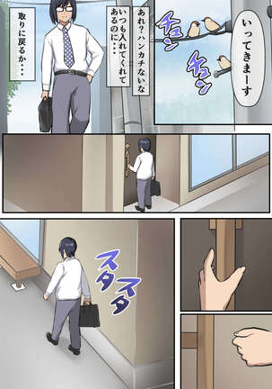 初彼女、兄に寝取られる - Page 27