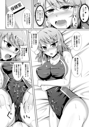 Bessatsu Comic Unreal Anthology Futanarikko Fantasia Digital Ban Vol. 5 Page #56