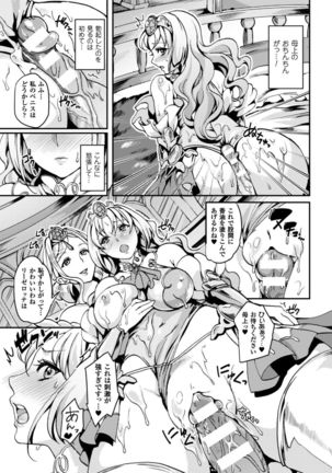 Bessatsu Comic Unreal Anthology Futanarikko Fantasia Digital Ban Vol. 5 - Page 41