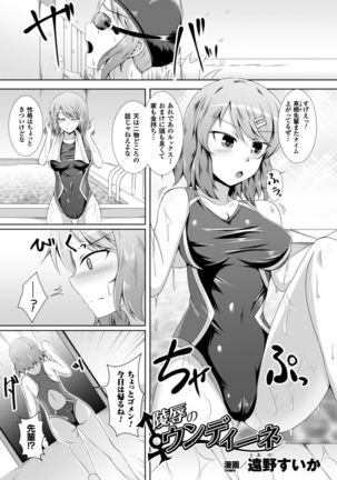 Bessatsu Comic Unreal Anthology Futanarikko Fantasia Digital Ban Vol. 5 Page #49