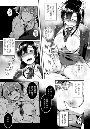 Bessatsu Comic Unreal Anthology Futanarikko Fantasia Digital Ban Vol. 5 - Page 67