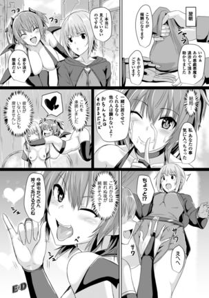 Bessatsu Comic Unreal Anthology Futanarikko Fantasia Digital Ban Vol. 5 - Page 36