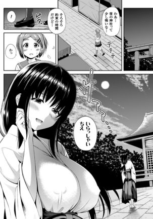 Bessatsu Comic Unreal Anthology Futanarikko Fantasia Digital Ban Vol. 5 - Page 8