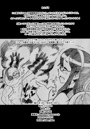 Ore wa Omae no Nan nano sa!! Page #46