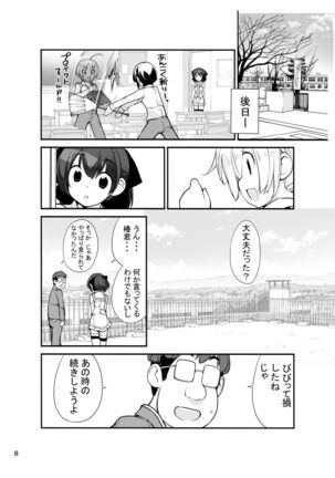 Roshutsu Shoujo Itan Jyuuichi Hen Page #8