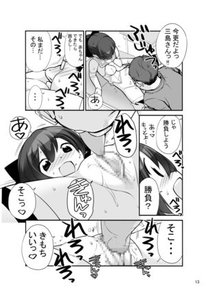 Roshutsu Shoujo Itan Jyuuichi Hen Page #13
