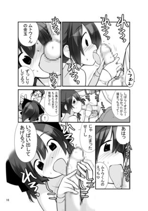 Roshutsu Shoujo Itan Jyuuichi Hen Page #16