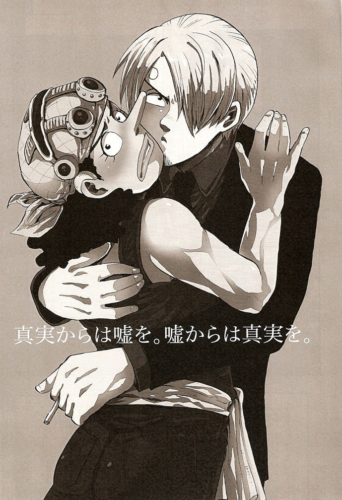 Shinjitsu Karawa Uso o. Uso Karawa Shinjitsu o.