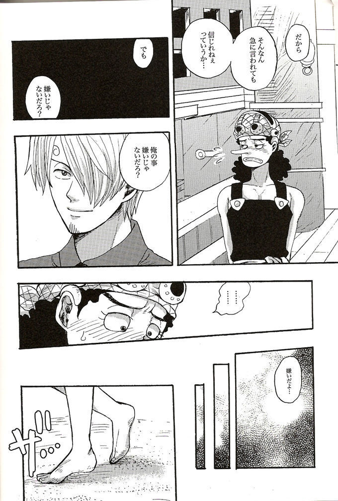 Shinjitsu Karawa Uso o. Uso Karawa Shinjitsu o.