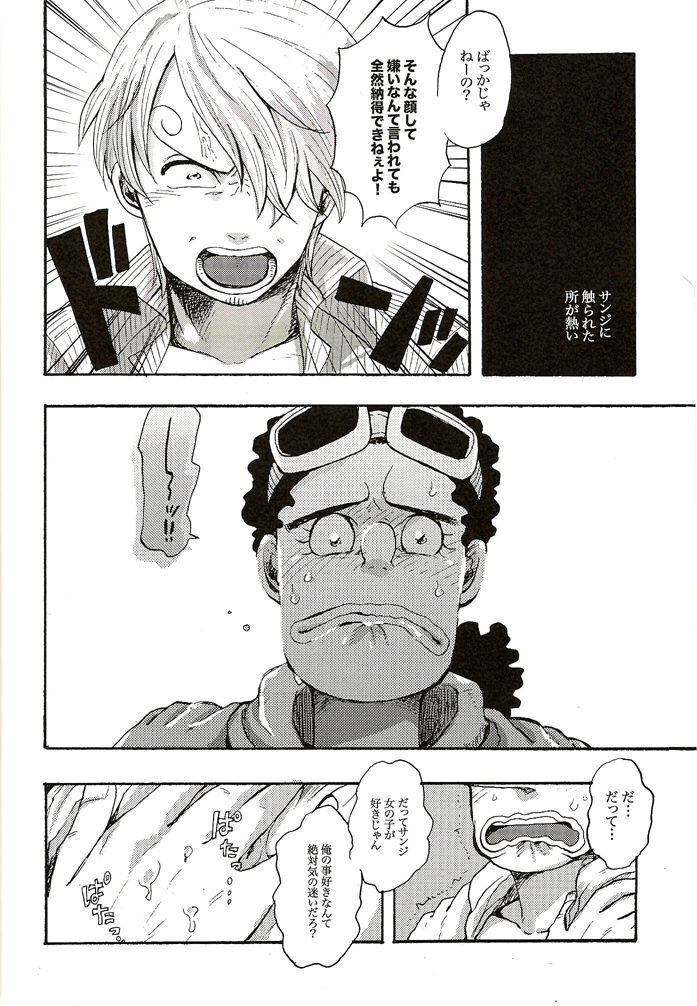 Shinjitsu Karawa Uso o. Uso Karawa Shinjitsu o.