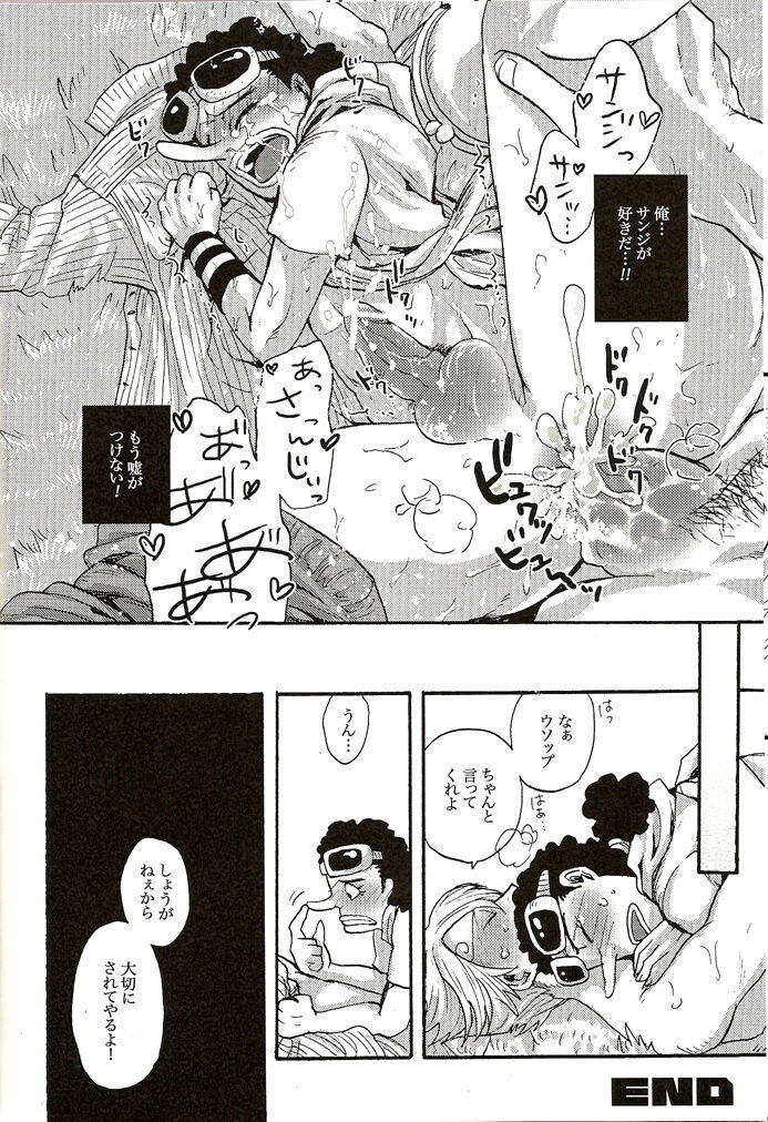 Shinjitsu Karawa Uso o. Uso Karawa Shinjitsu o.