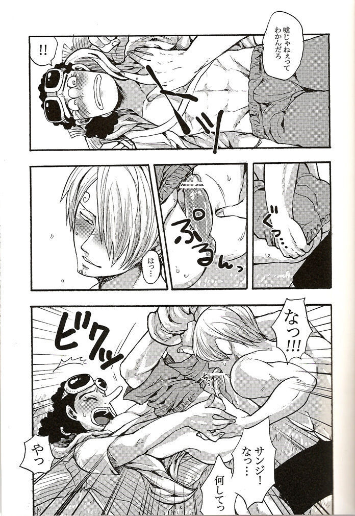 Shinjitsu Karawa Uso o. Uso Karawa Shinjitsu o.