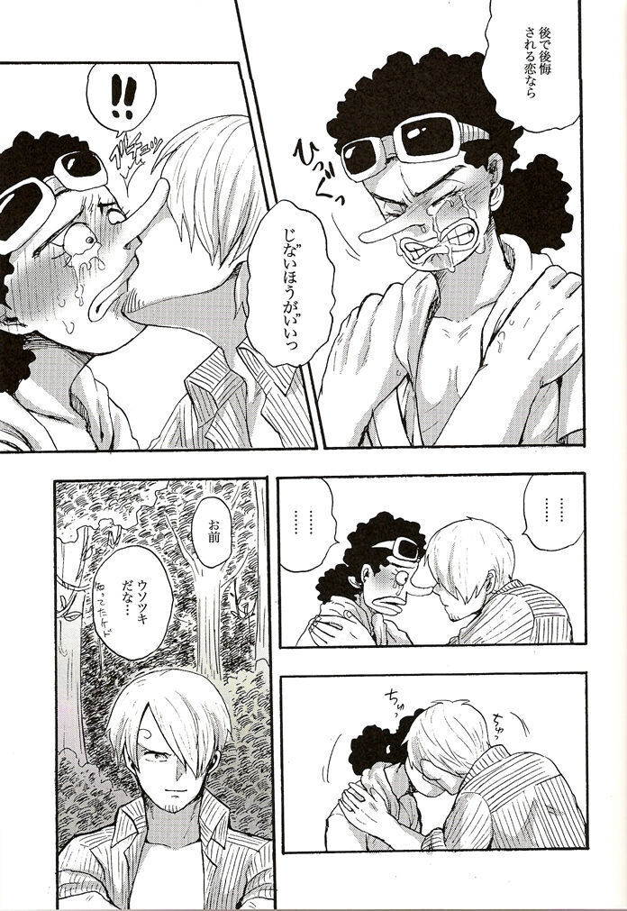 Shinjitsu Karawa Uso o. Uso Karawa Shinjitsu o.
