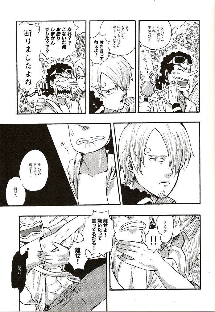 Shinjitsu Karawa Uso o. Uso Karawa Shinjitsu o.