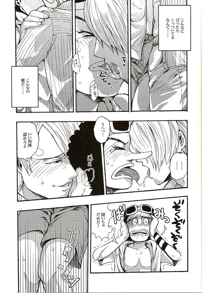 Shinjitsu Karawa Uso o. Uso Karawa Shinjitsu o.