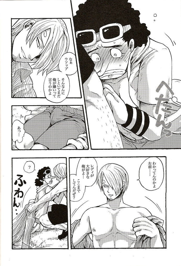 Shinjitsu Karawa Uso o. Uso Karawa Shinjitsu o.