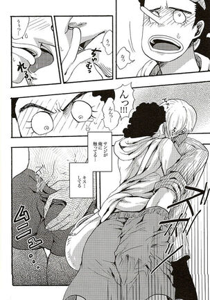 Shinjitsu Karawa Uso o. Uso Karawa Shinjitsu o. Page #15