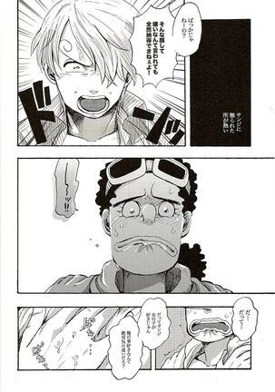 Shinjitsu Karawa Uso o. Uso Karawa Shinjitsu o. Page #13