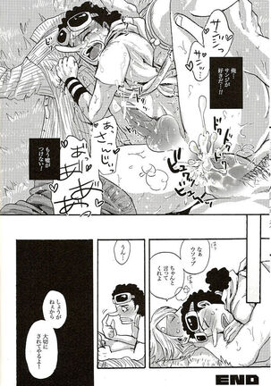 Shinjitsu Karawa Uso o. Uso Karawa Shinjitsu o. Page #23