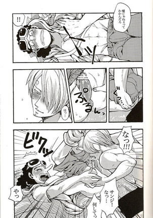 Shinjitsu Karawa Uso o. Uso Karawa Shinjitsu o. Page #18