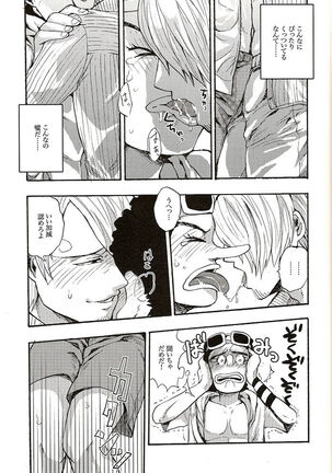 Shinjitsu Karawa Uso o. Uso Karawa Shinjitsu o. Page #16