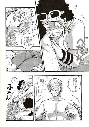 Shinjitsu Karawa Uso o. Uso Karawa Shinjitsu o. Page #17