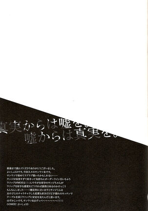Shinjitsu Karawa Uso o. Uso Karawa Shinjitsu o. Page #24