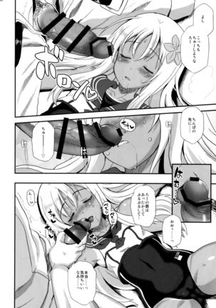 Ro-O