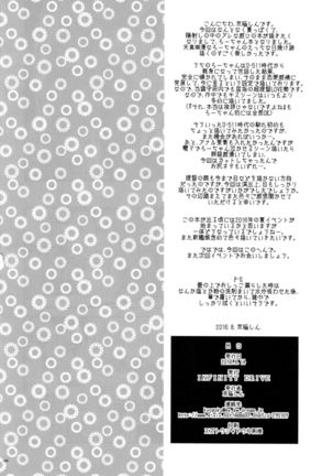 Ro-O Page #33