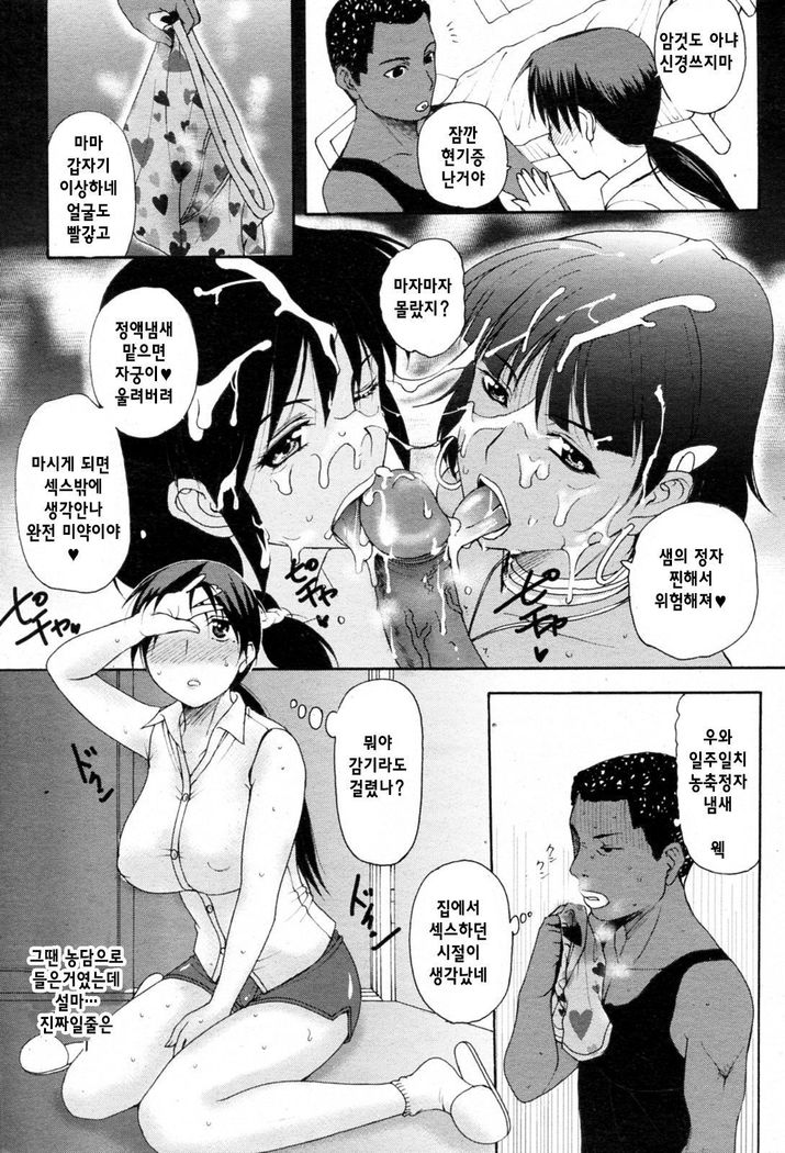 Homestay Ch. 1