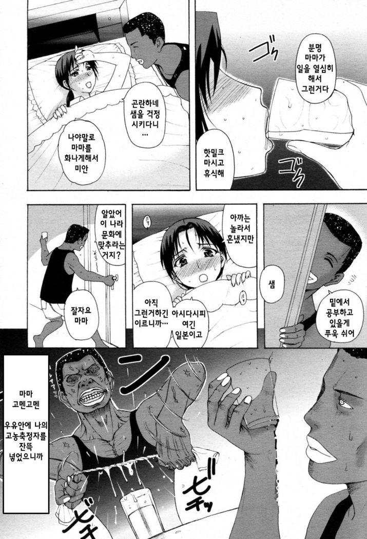 Homestay Ch. 1