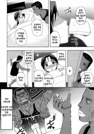 Homestay Ch. 1