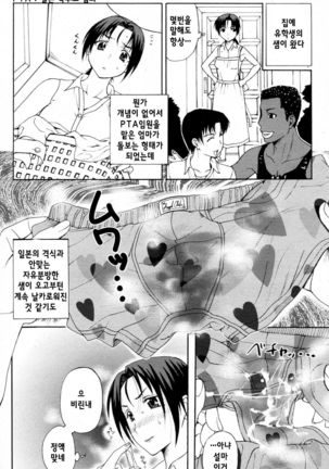 Homestay Ch. 1