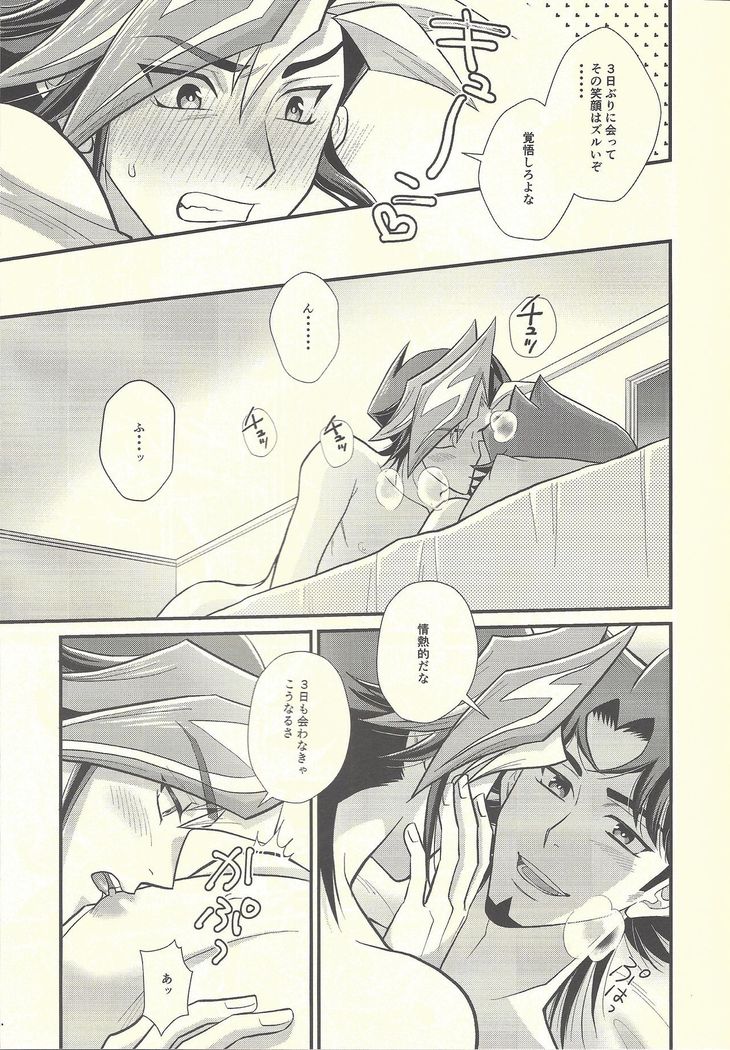 Himegoto irogoto