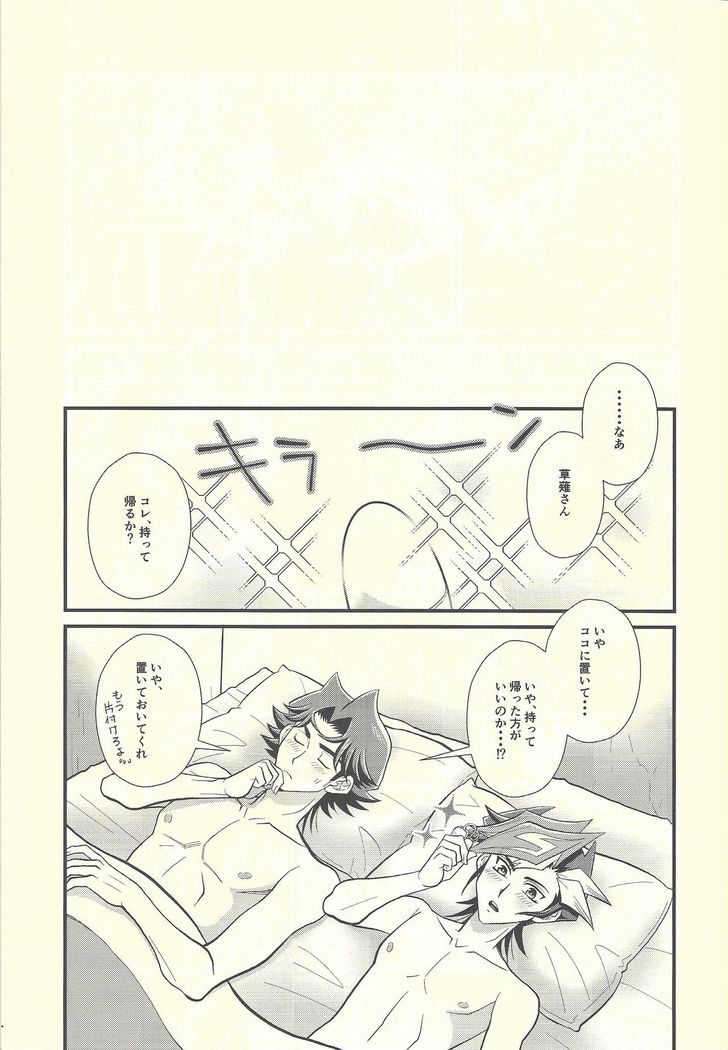 Himegoto irogoto