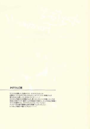 Himegoto irogoto Page #39