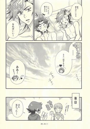 Himegoto irogoto Page #26
