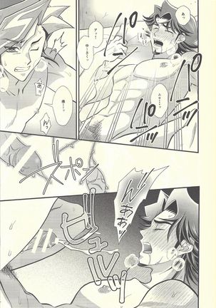 Himegoto irogoto Page #19
