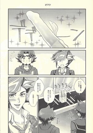 Himegoto irogoto Page #27