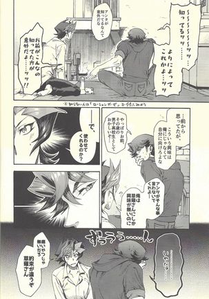 Himegoto irogoto Page #32