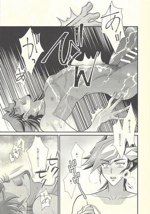 Himegoto irogoto Page #17