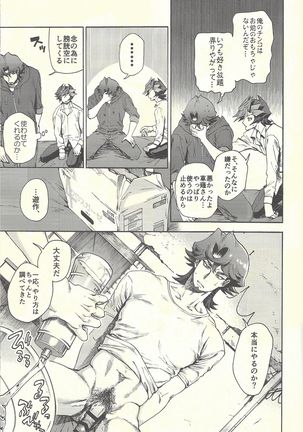 Himegoto irogoto Page #33