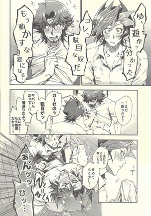 Himegoto irogoto Page #36