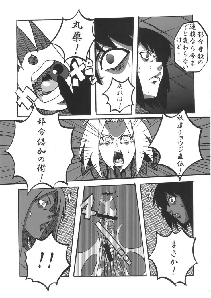 Sakura Ranbu Den!