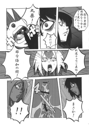 Sakura Ranbu Den! Page #12