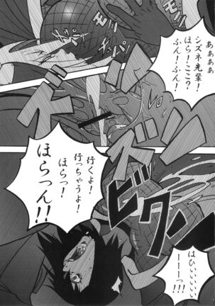 Sakura Ranbu Den! Page #16