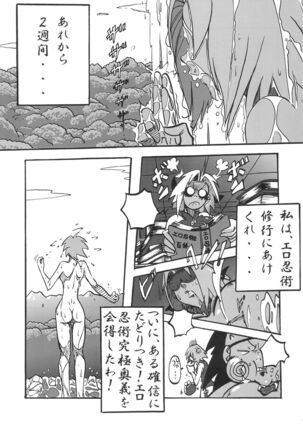 Sakura Ranbu Den! Page #8