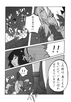 Sakura Ranbu Den! Page #11