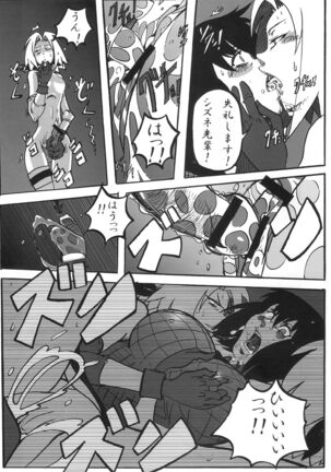Sakura Ranbu Den! Page #14
